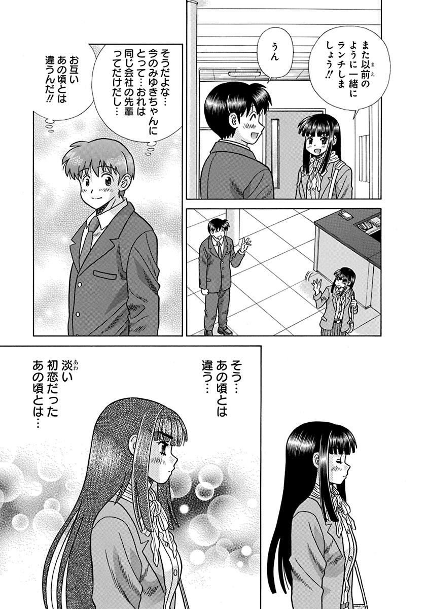 Futari Ecchi - Chapter Vol-070 - Page 62