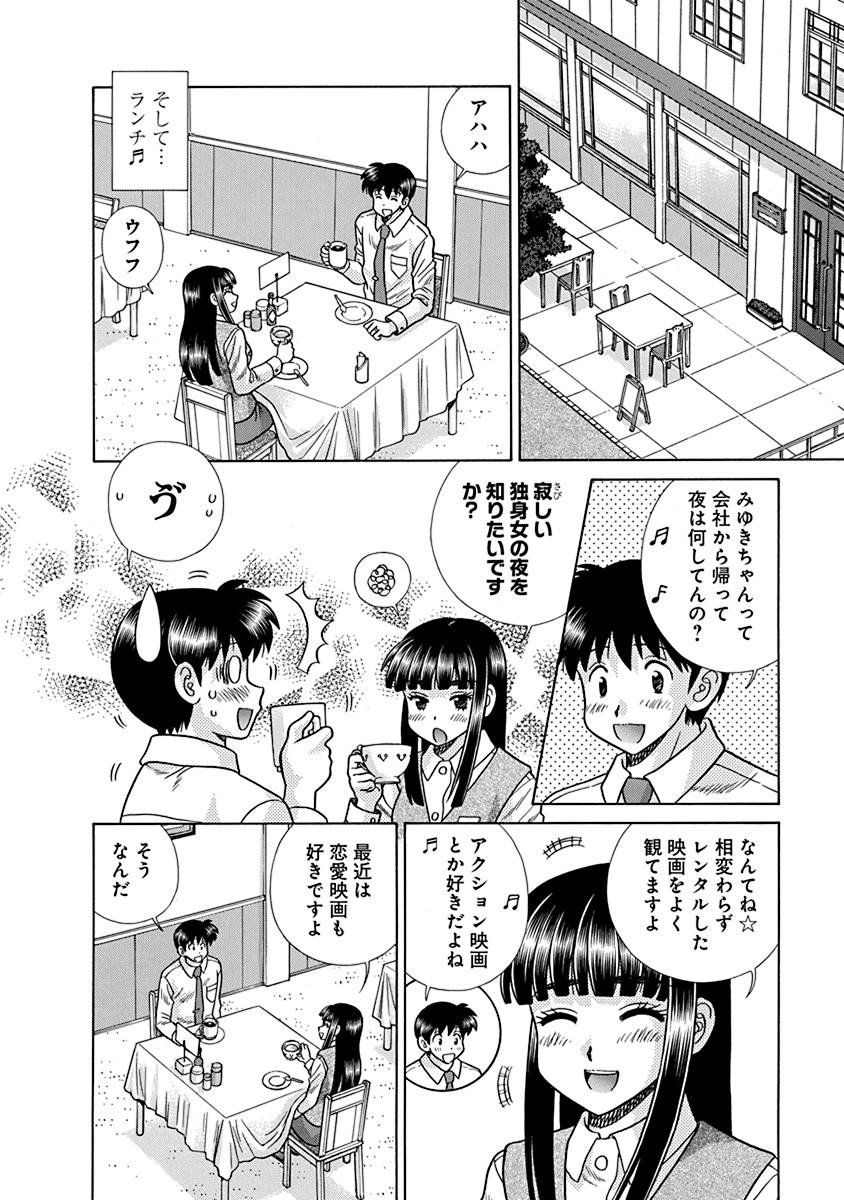 Futari Ecchi - Chapter Vol-070 - Page 63