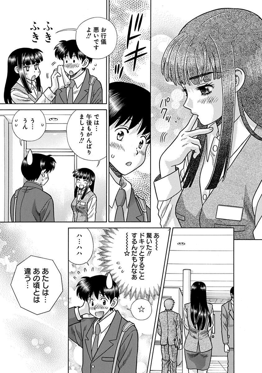 Futari Ecchi - Chapter Vol-070 - Page 66