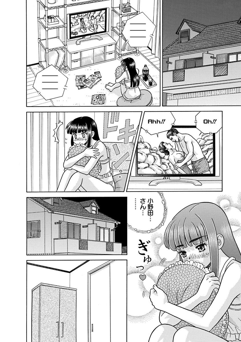 Futari Ecchi - Chapter Vol-070 - Page 67