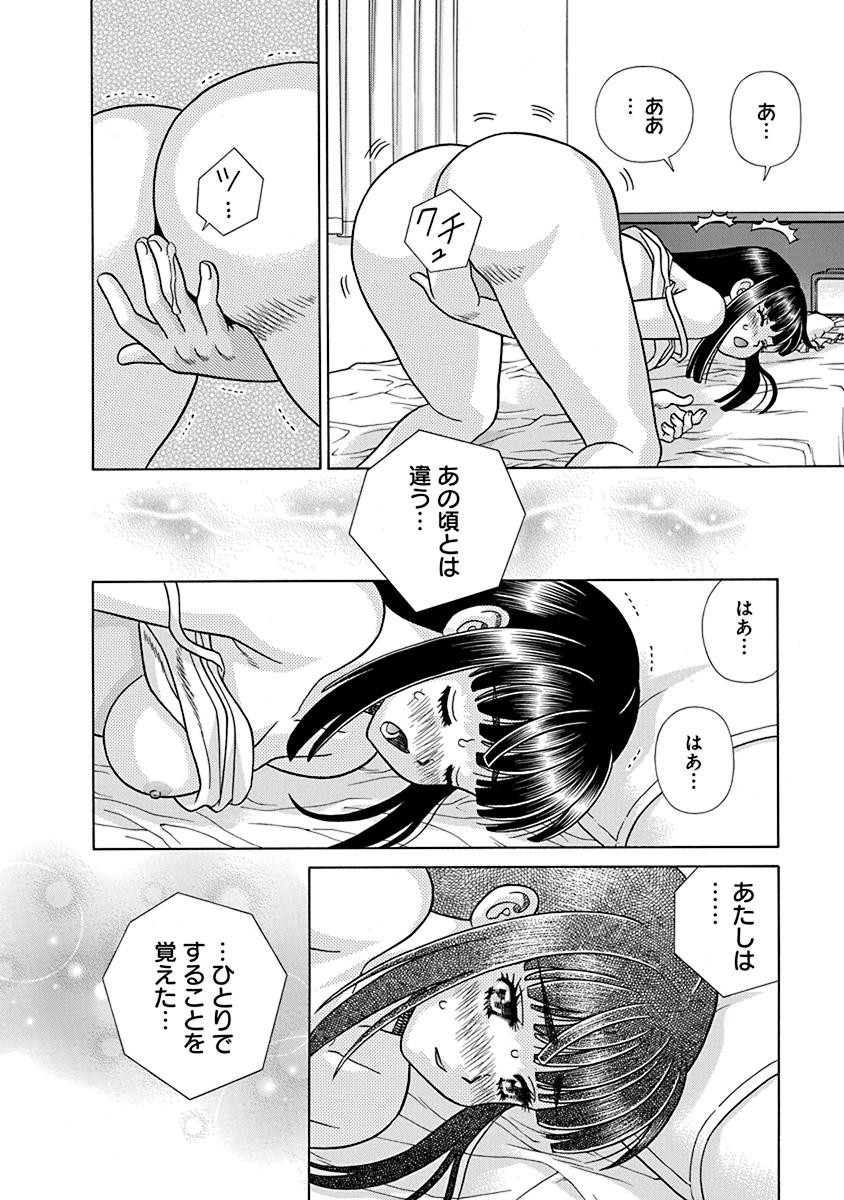 Futari Ecchi - Chapter Vol-070 - Page 69