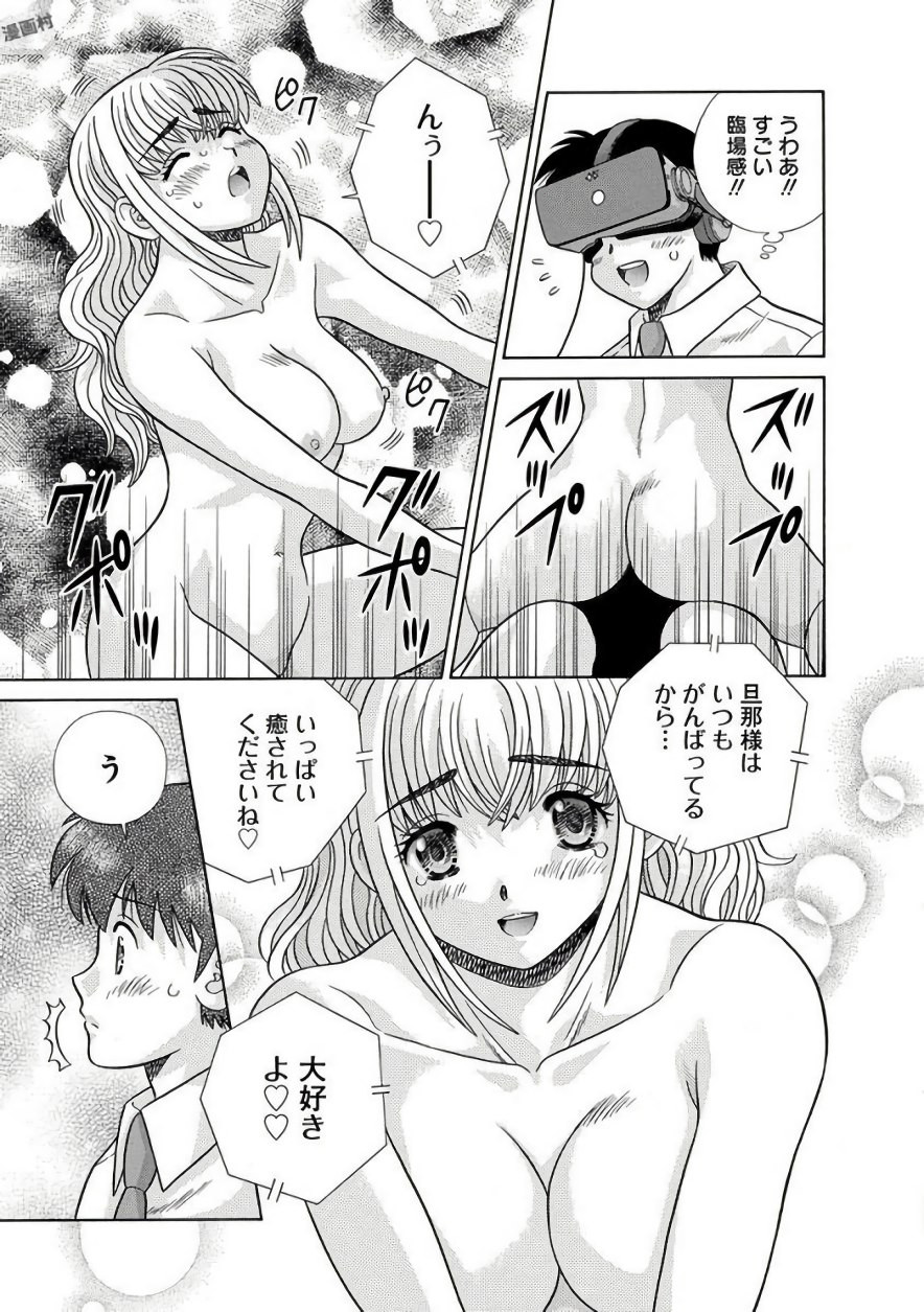 Futari Ecchi - Chapter Vol-075 - Page 178