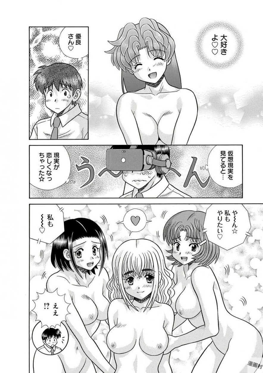 Futari Ecchi - Chapter Vol-075 - Page 179