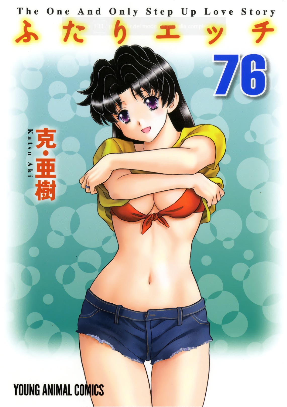 Futari Ecchi - Chapter Vol-076 - Page 1