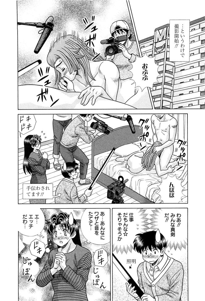 Futari Ecchi - Chapter Vol-078 - Page 101