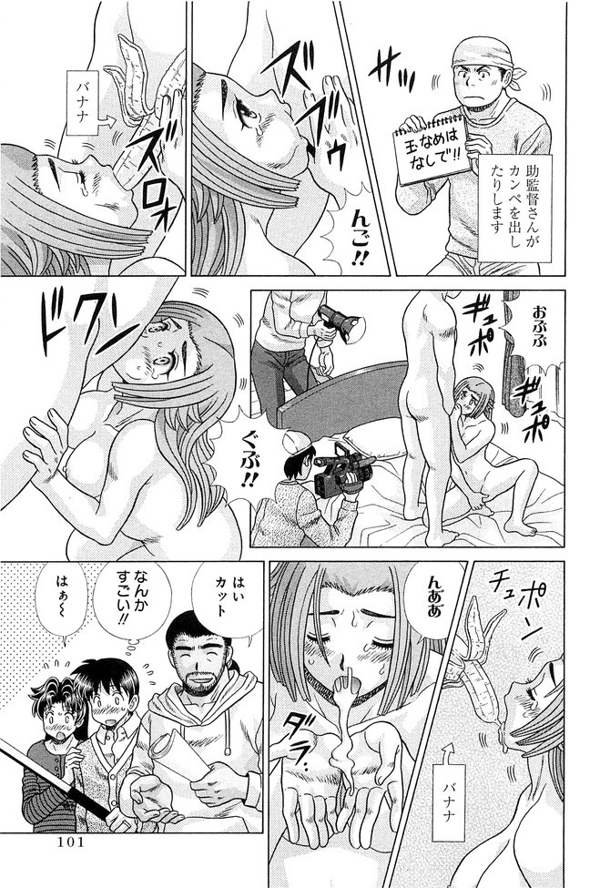 Futari Ecchi - Chapter Vol-078 - Page 102