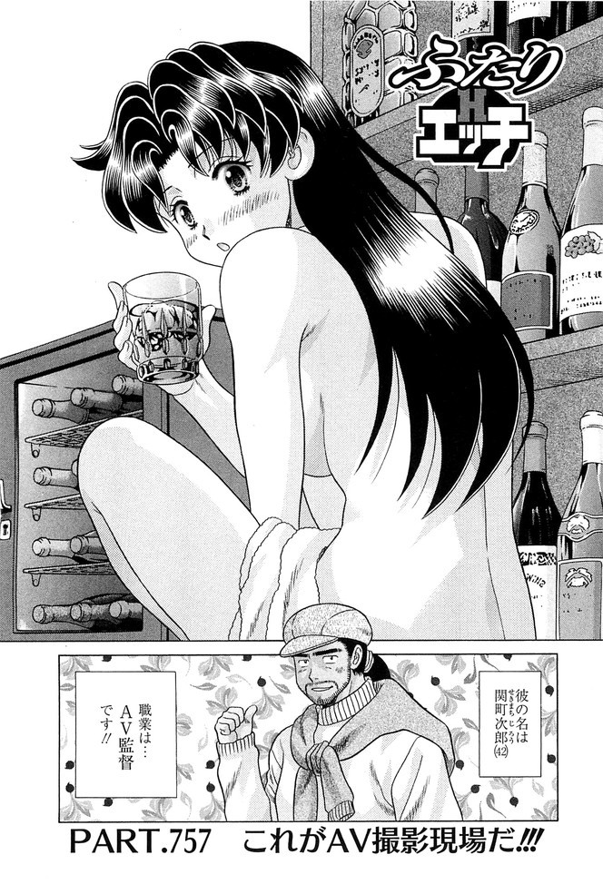 Futari Ecchi - Chapter Vol-078 - Page 93