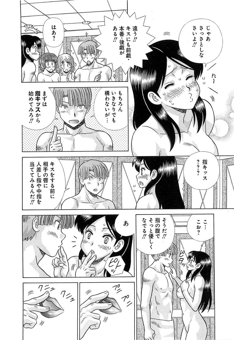 Futari Ecchi - Chapter Vol-079 - Page 68