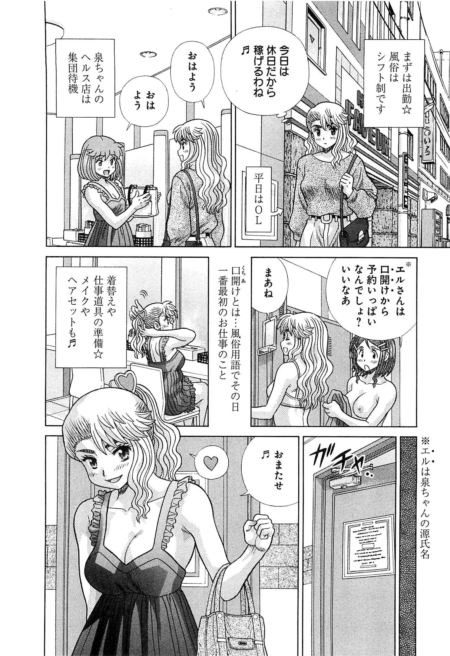 Futari Ecchi - Chapter Vol-083 - Page 59