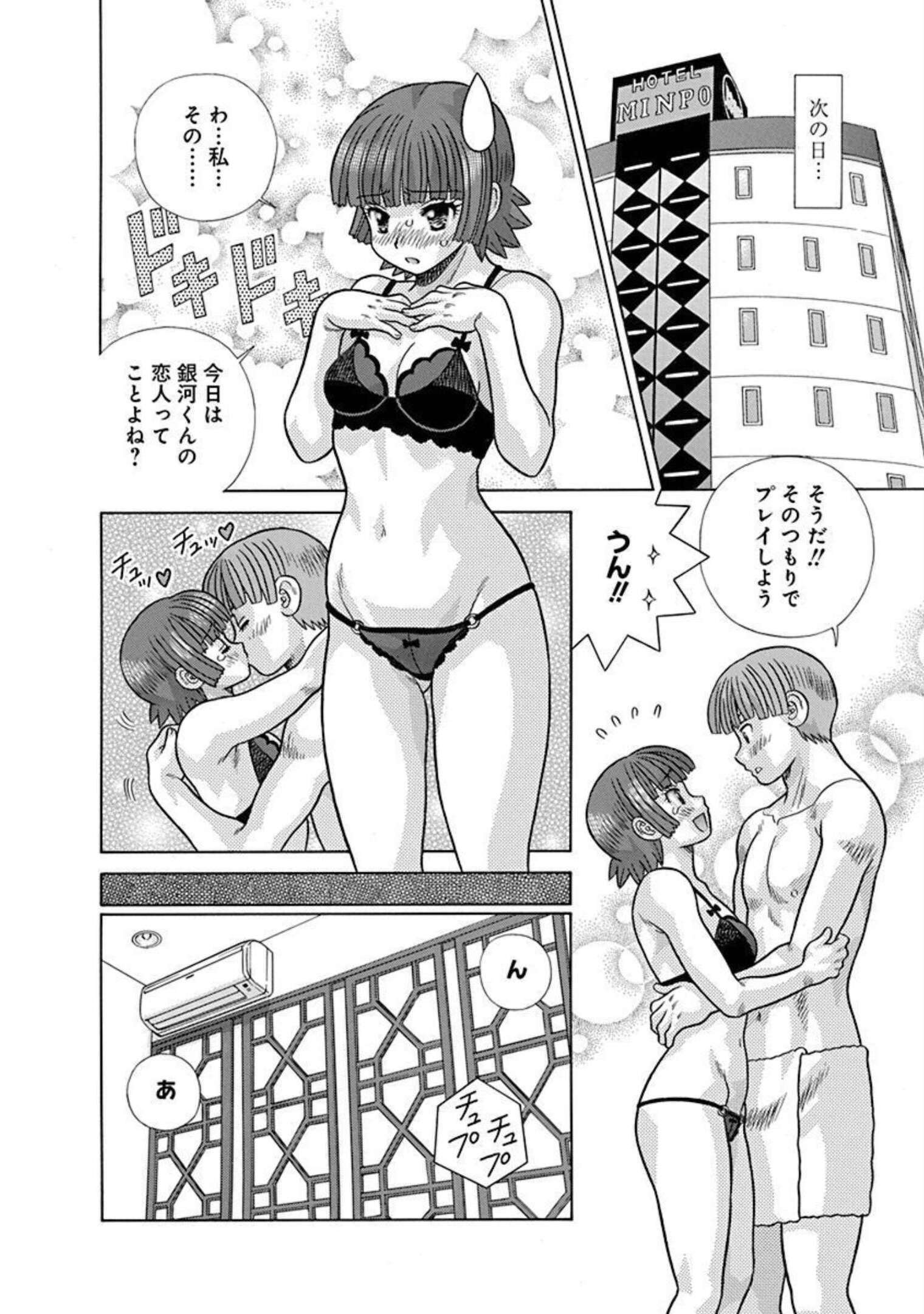 Futari Ecchi - Chapter Vol-084 - Page 158