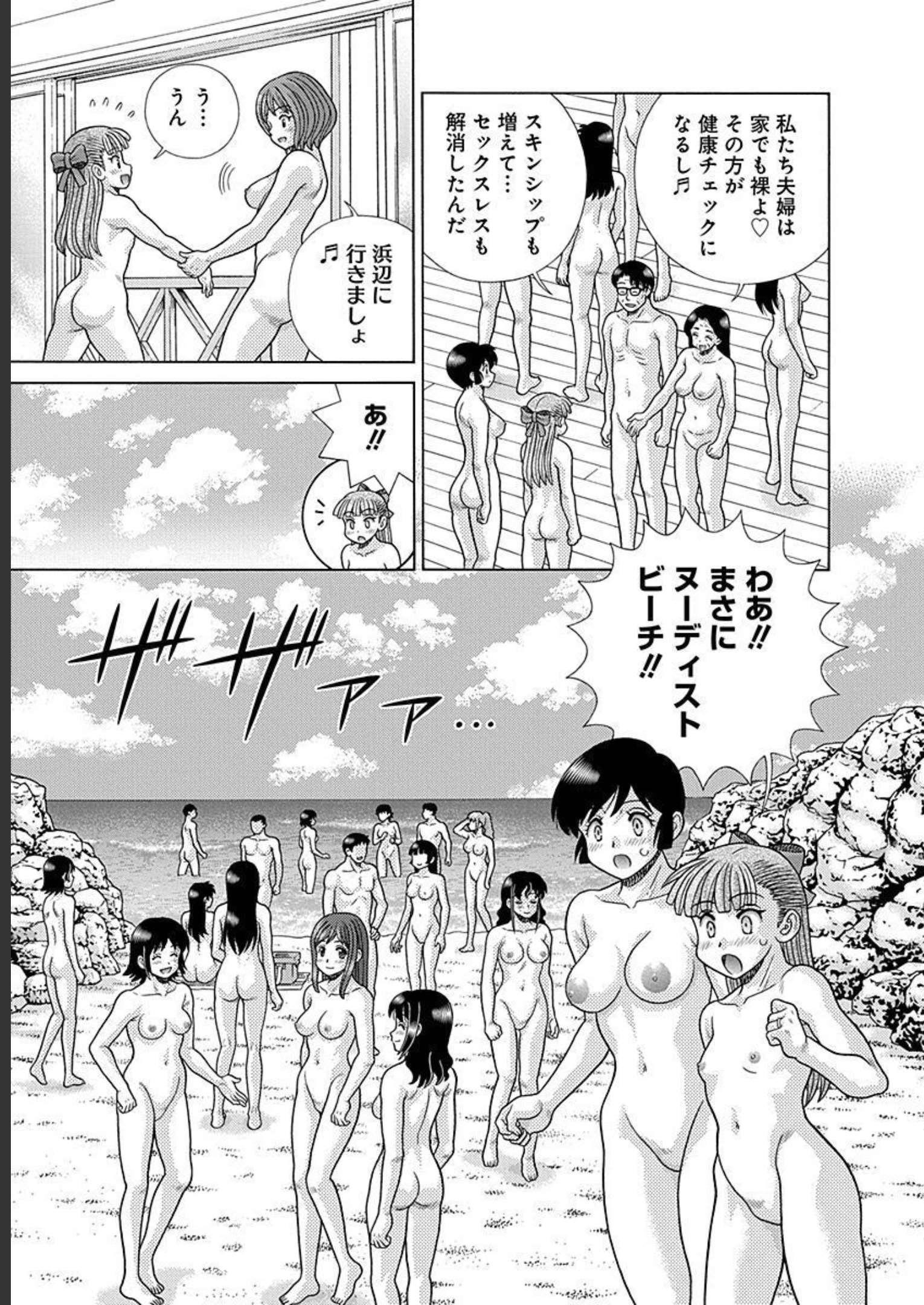 Futari Ecchi - Chapter Vol-087 - Page 13