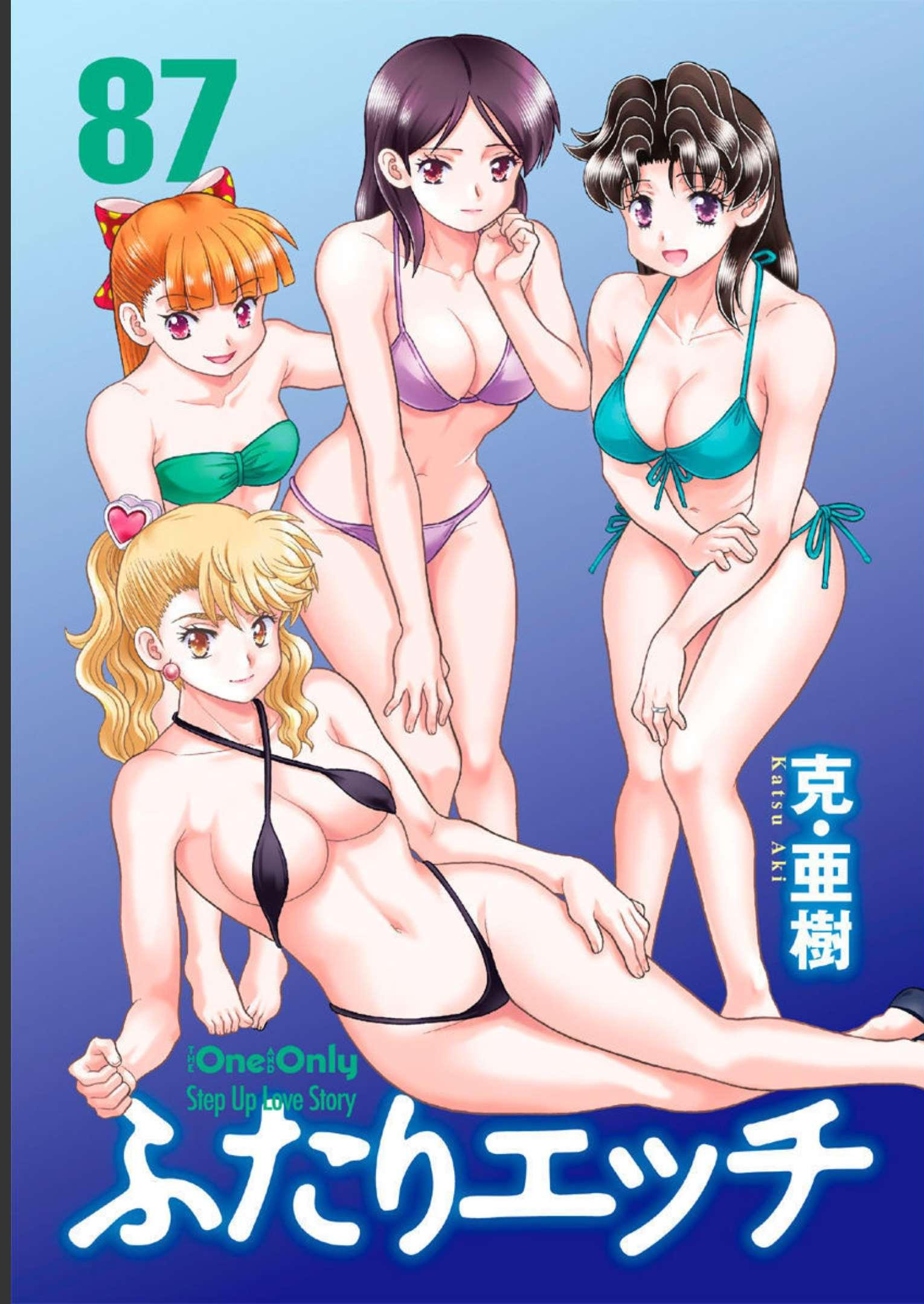 Futari Ecchi - Chapter Vol-087 - Page 3