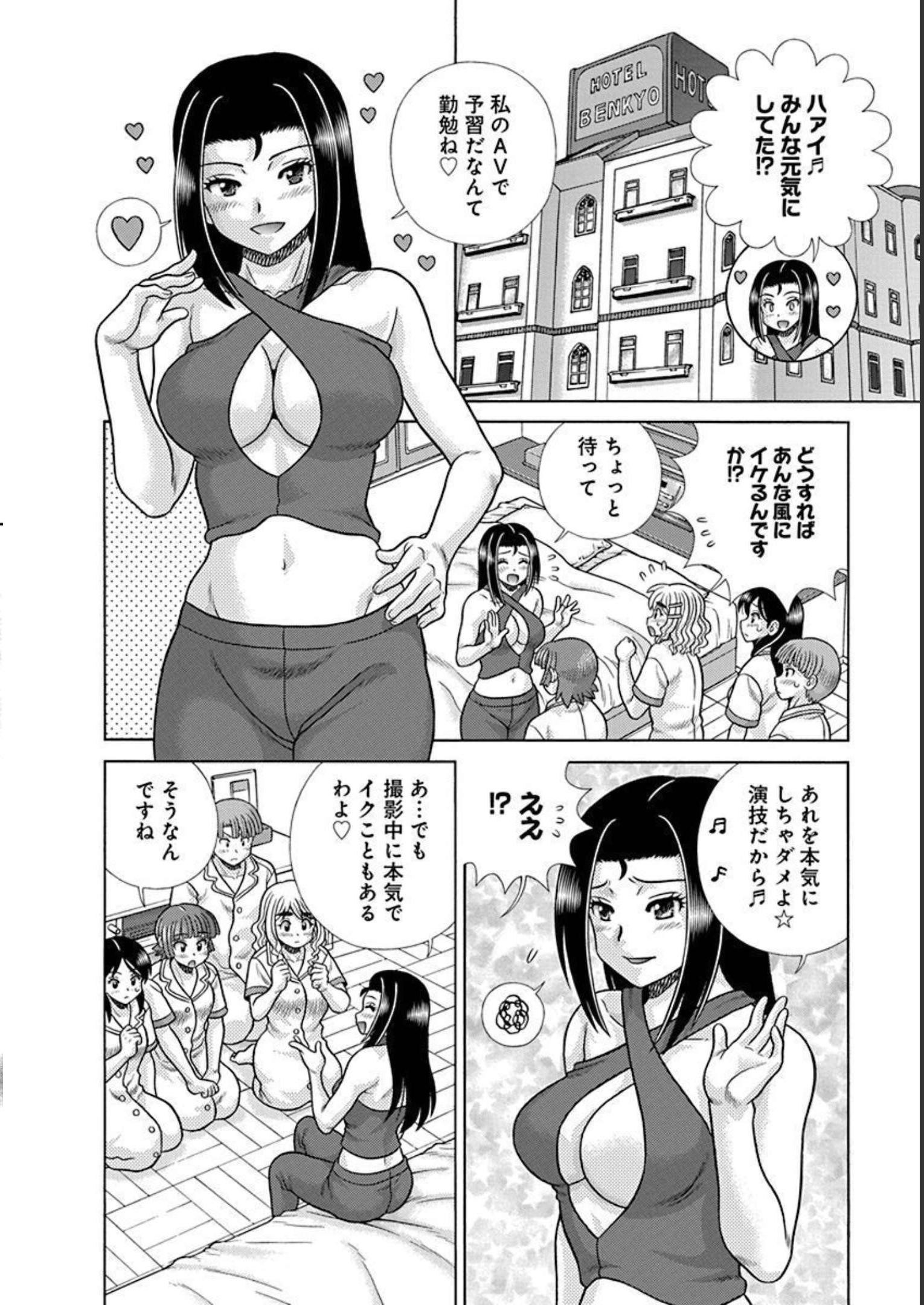 Futari Ecchi - Chapter Vol-088 - Page 10