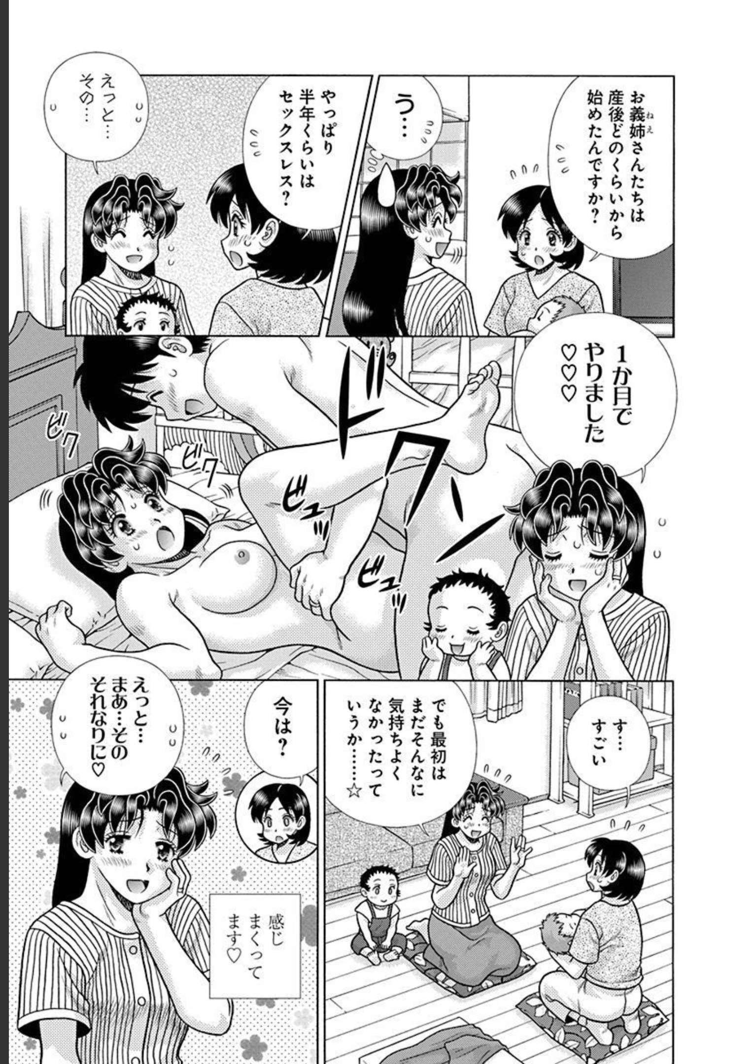 Futari Ecchi - Chapter Vol-088 - Page 25