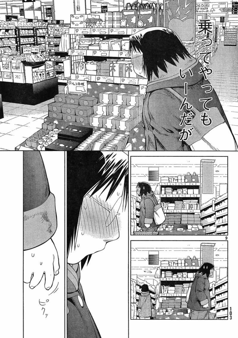 Genshiken - Chapter 100 - Page 10