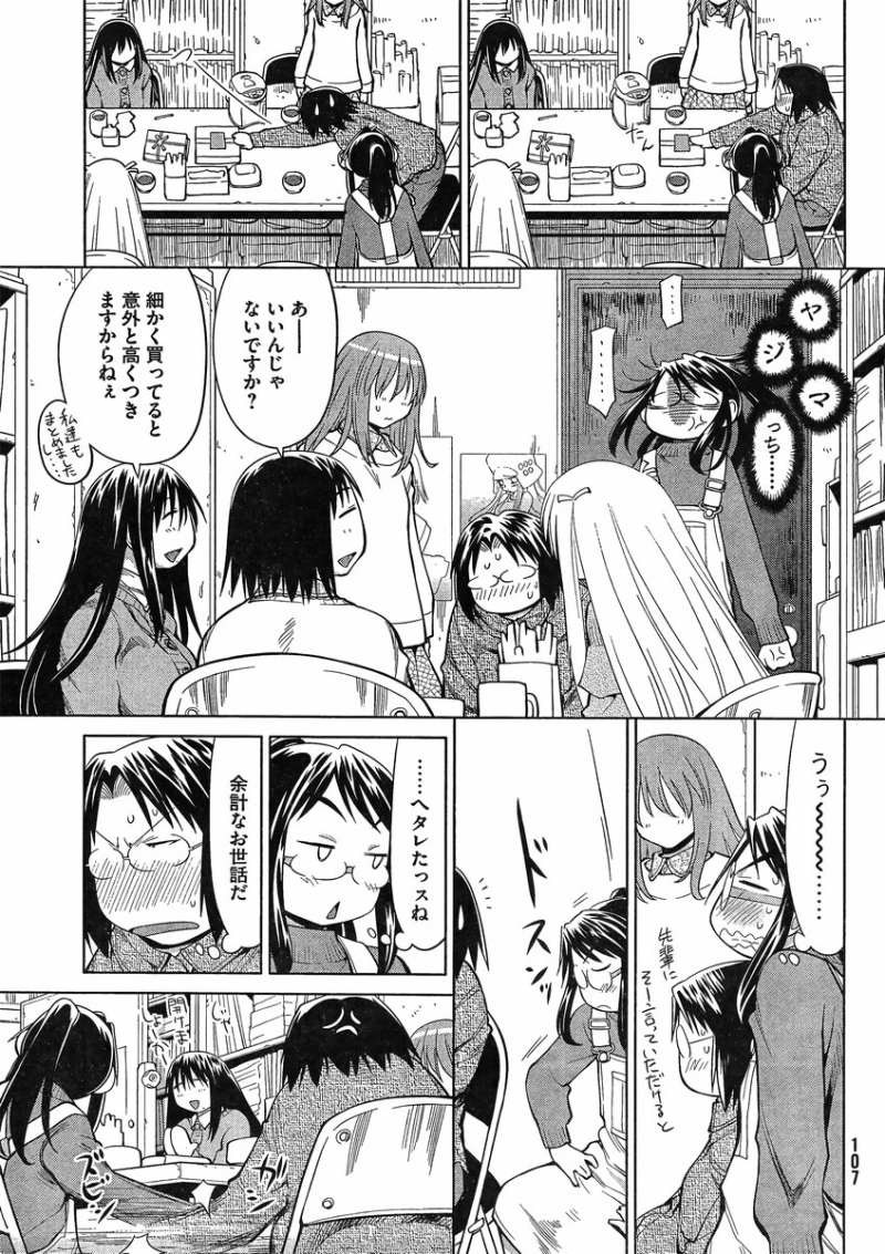 Genshiken - Chapter 100 - Page 14