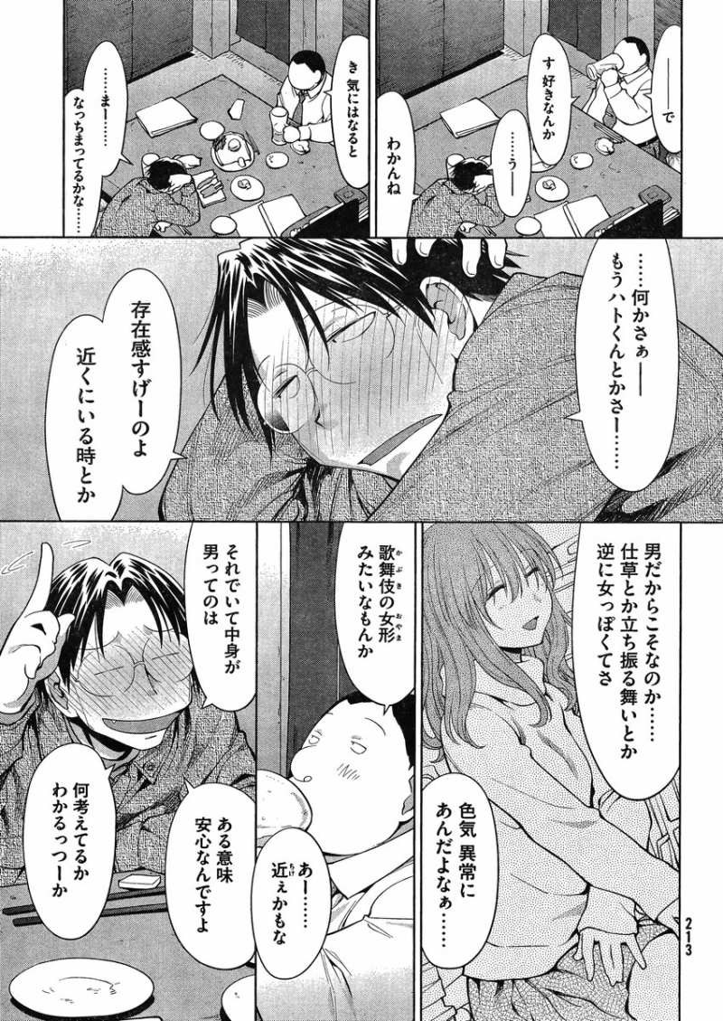 Genshiken - Chapter 101 - Page 15