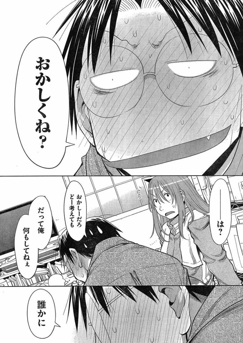 Genshiken - Chapter 103 - Page 16