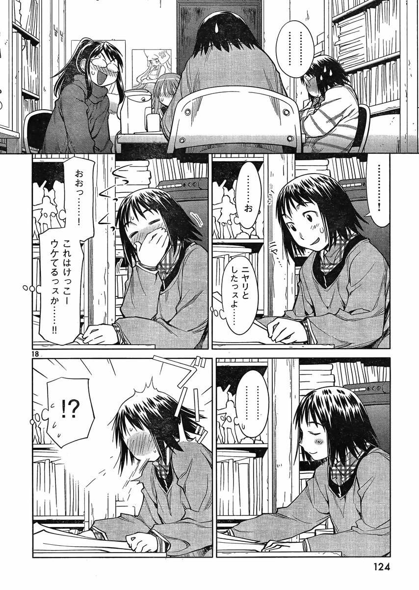 Genshiken - Chapter 104 - Page 18