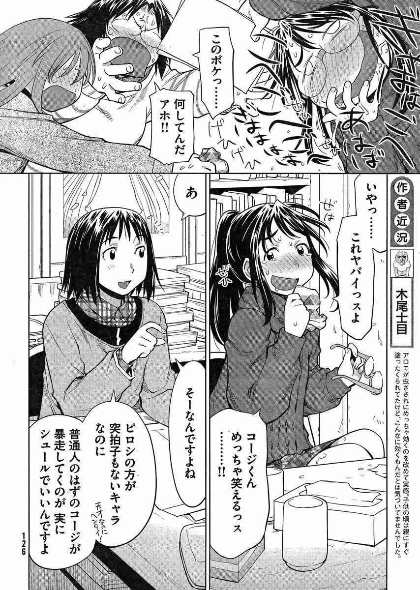 Genshiken - Chapter 104 - Page 20