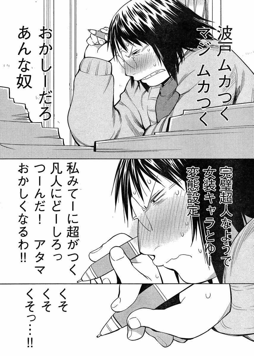 Genshiken - Chapter 104 - Page 8