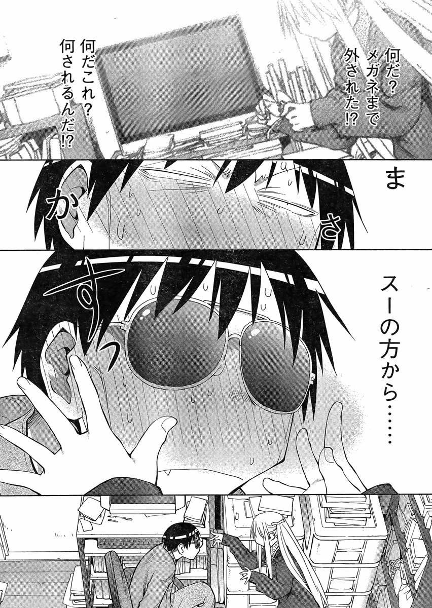 Genshiken - Chapter 105 - Page 12