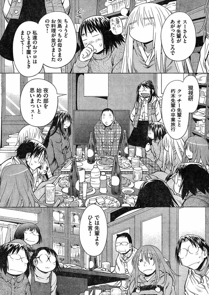 Genshiken - Chapter 108 - Page 18