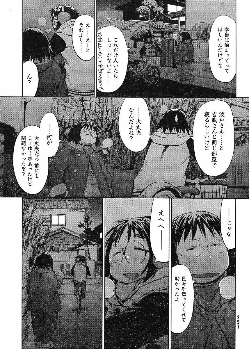 Genshiken - Chapter 112 - Page 9