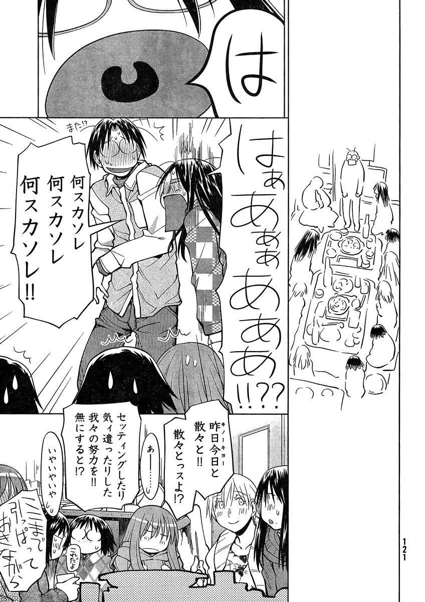 Genshiken - Chapter 122 - Page 15