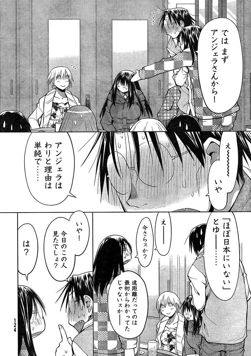 Genshiken - Chapter 122 - Page 18