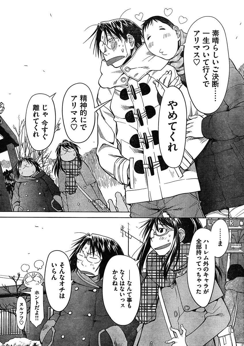 Genshiken - Chapter 122 - Page 30