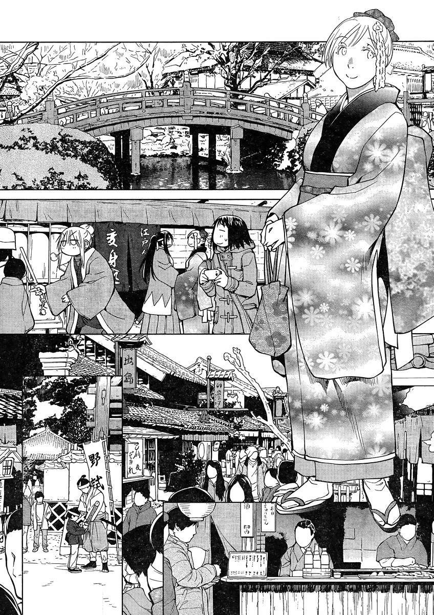 Genshiken - Chapter 122 - Page 32