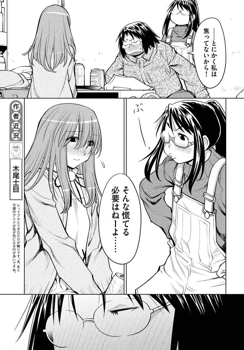 Genshiken - Chapter 124 - Page 25