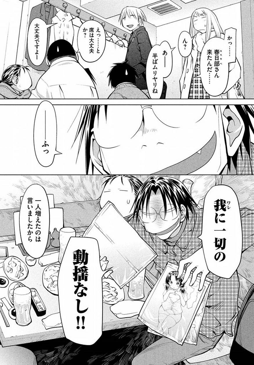 Genshiken - Chapter 125 - Page 20