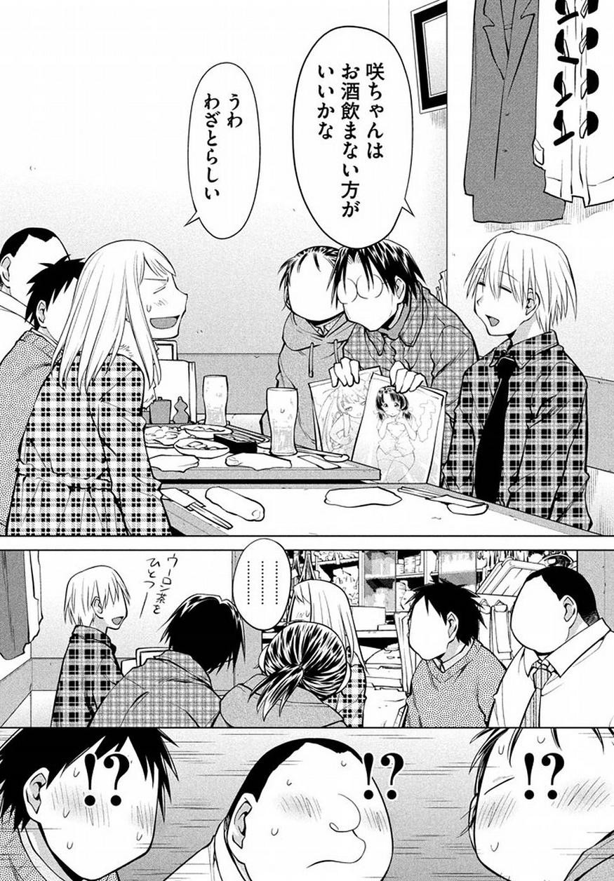 Genshiken - Chapter 125 - Page 23