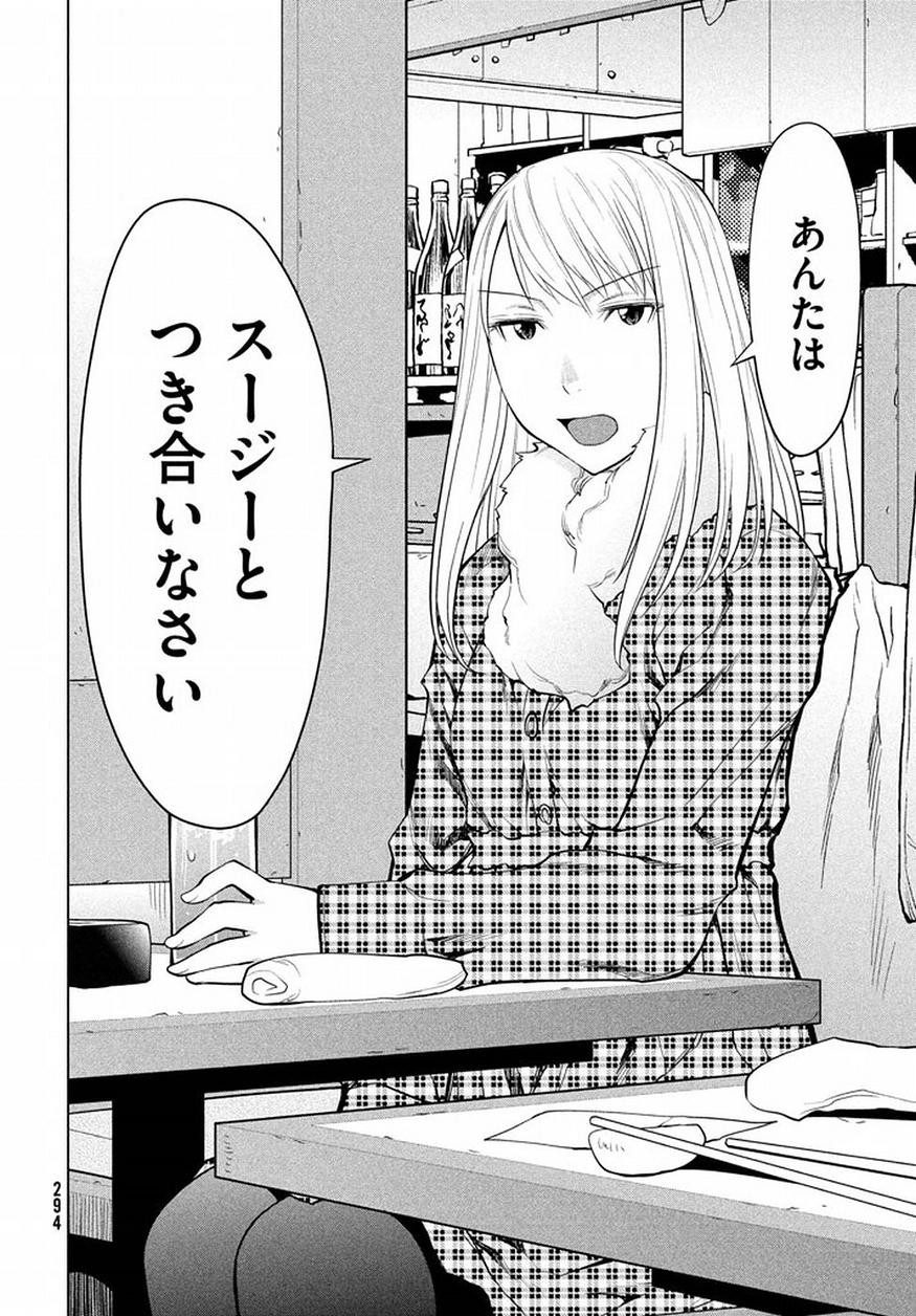 Genshiken - Chapter 125 - Page 30