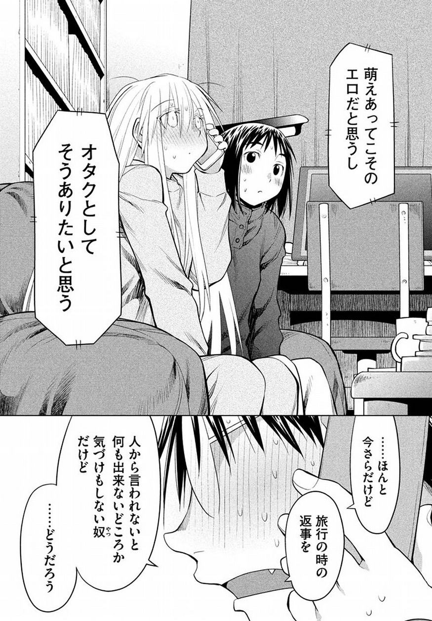 Genshiken - Chapter 126 - Page 15