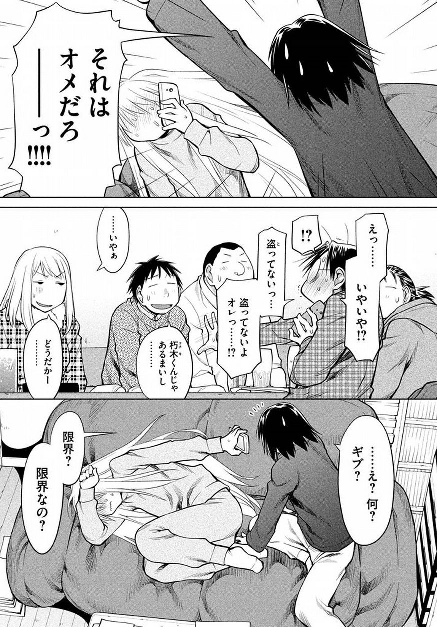 Genshiken - Chapter 126 - Page 21