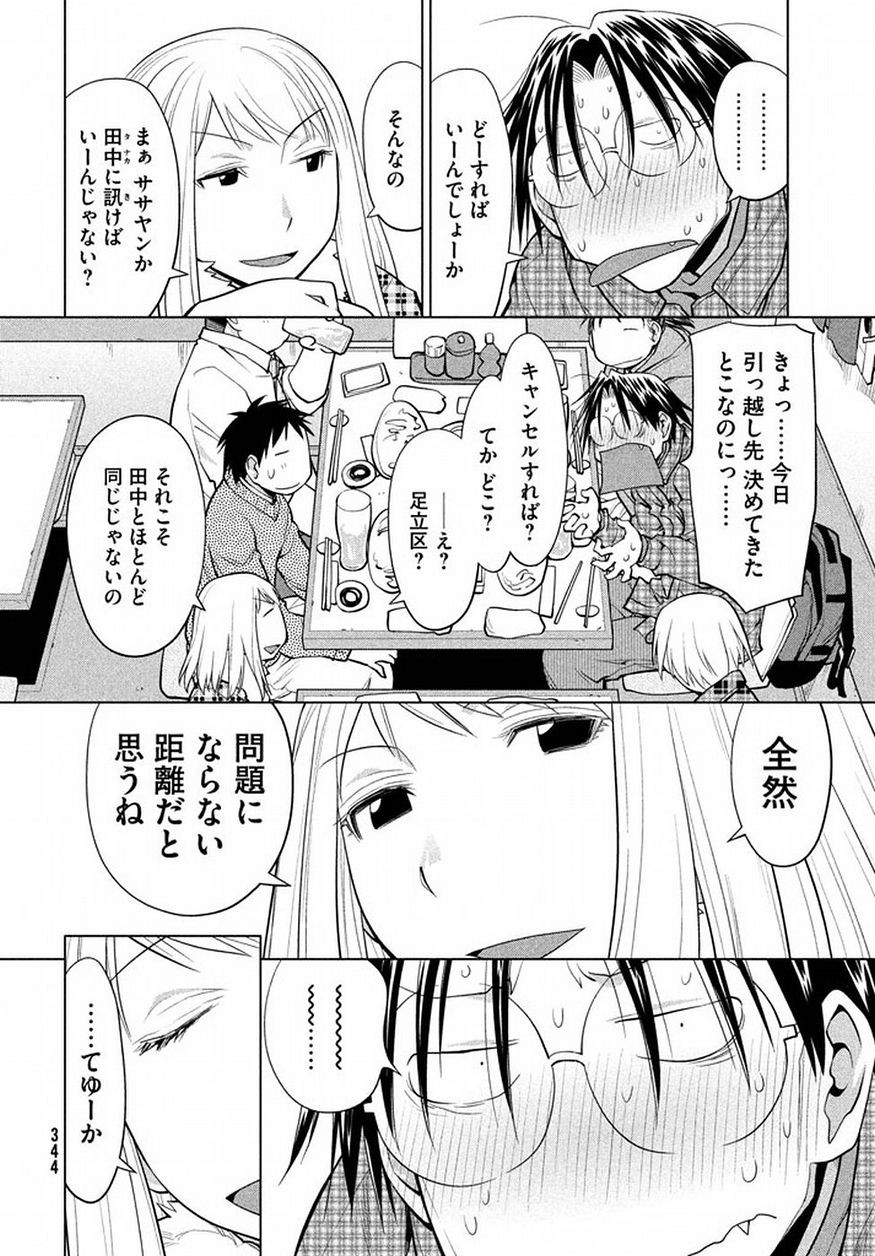 Genshiken - Chapter 126 - Page 24