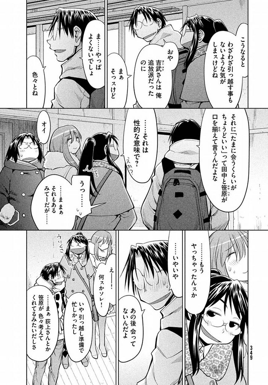 Genshiken - Chapter 126 - Page 29