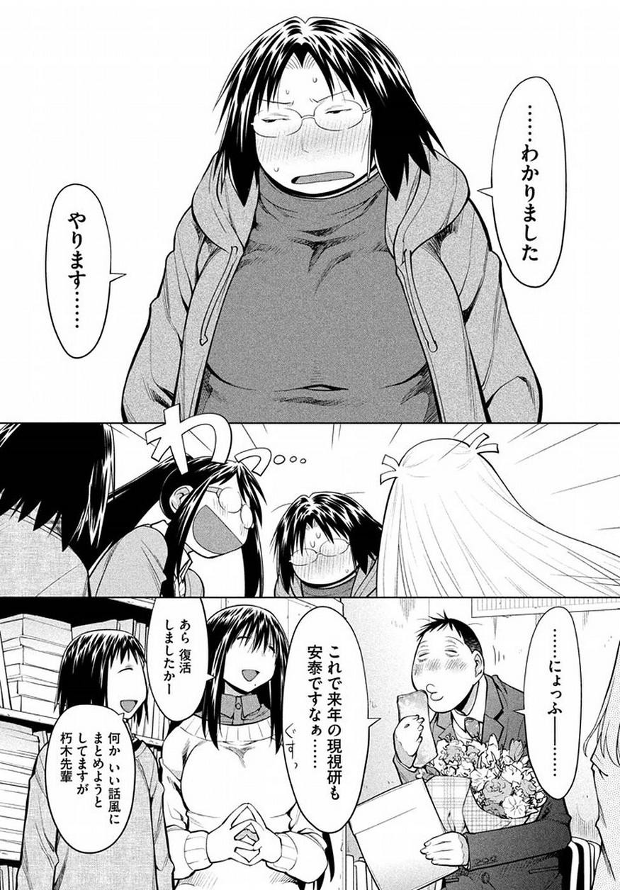 Genshiken - Chapter 127 - Page 27