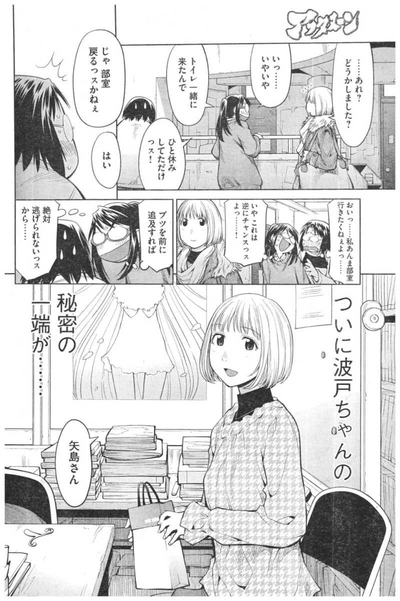 Genshiken - Chapter 82 - Page 10