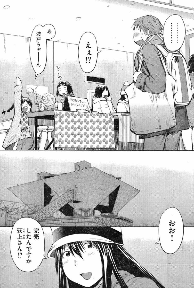 Genshiken - Chapter 88 - Page 18