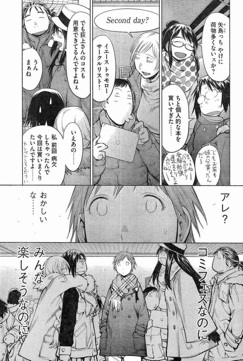 Genshiken - Chapter 88 - Page 21