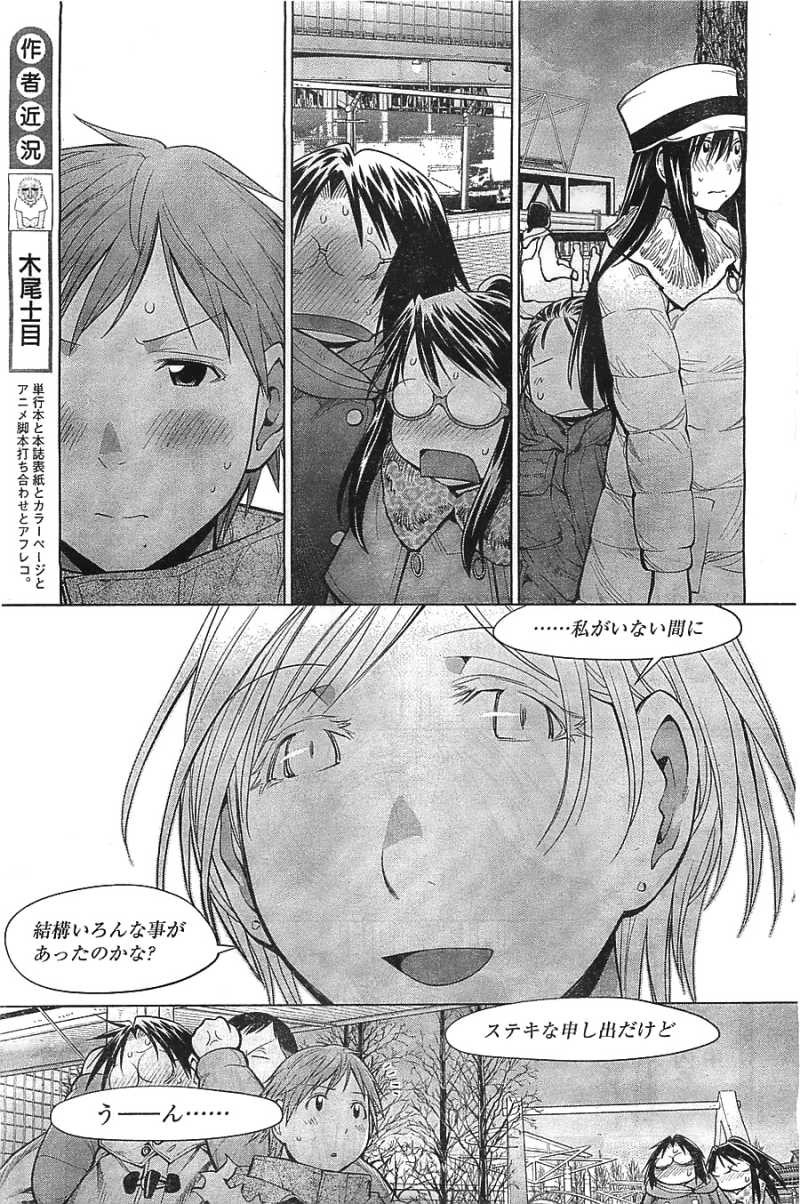 Genshiken - Chapter 89 - Page 22