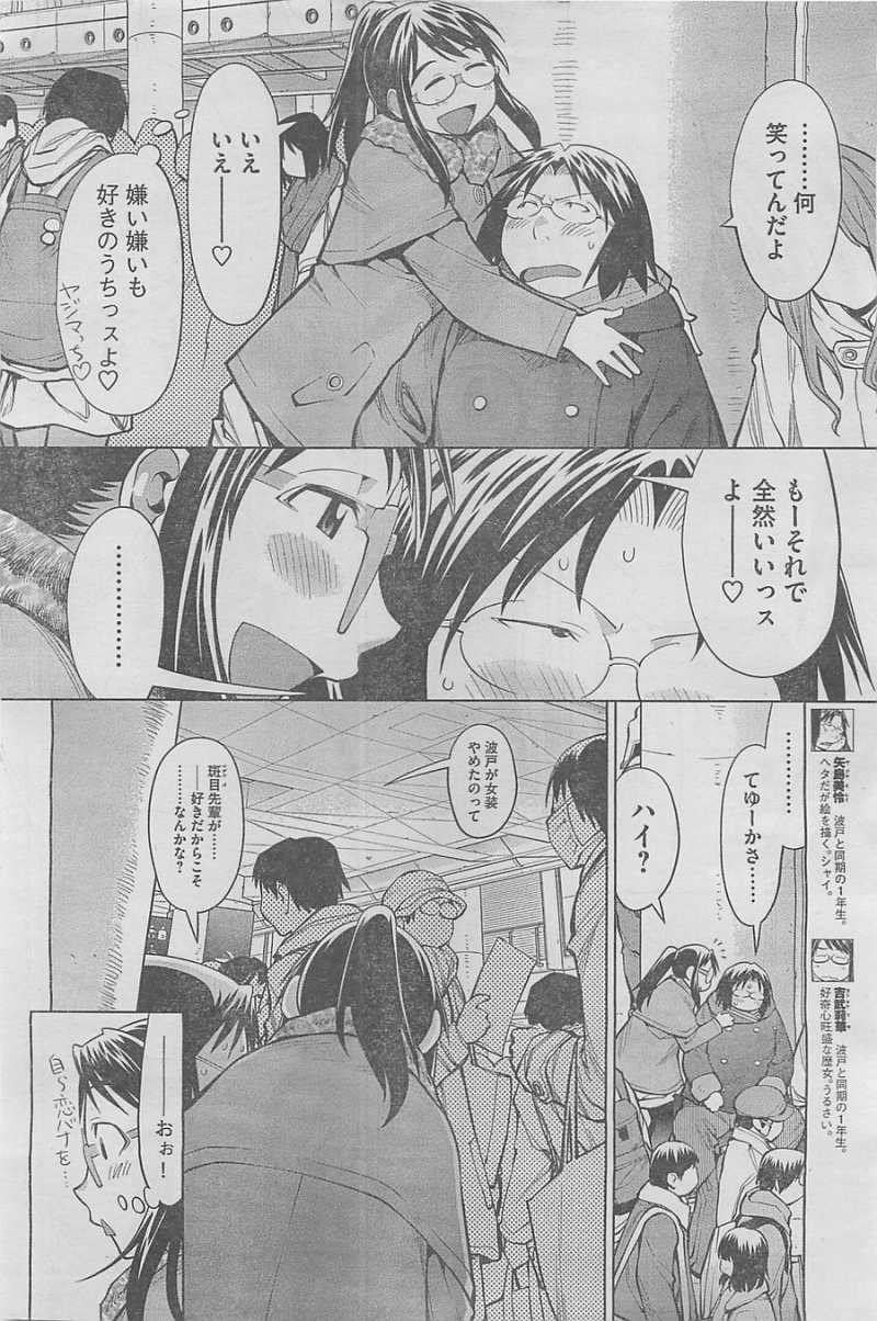 Genshiken - Chapter 89 - Page 5