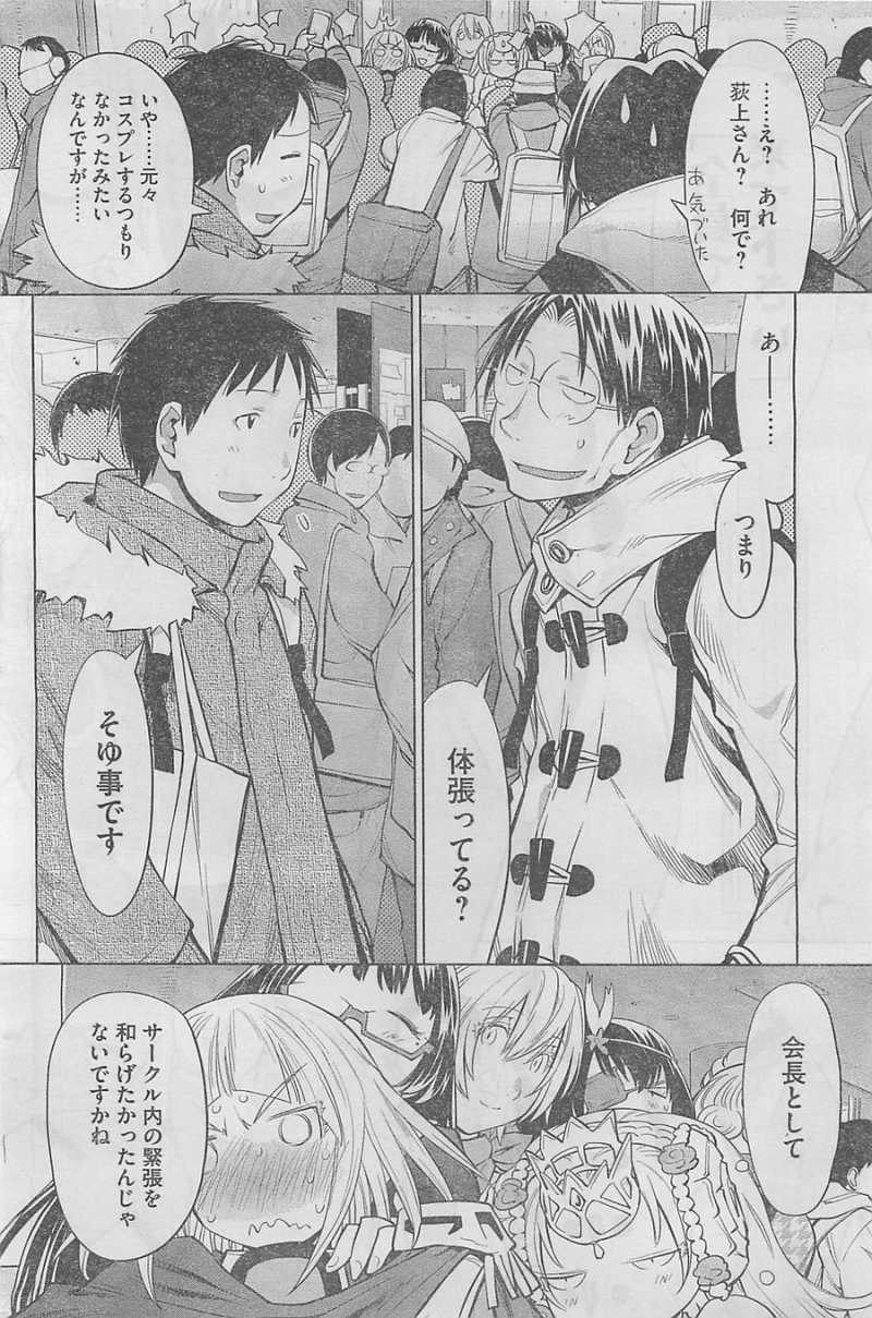 Genshiken - Chapter 90 - Page 22