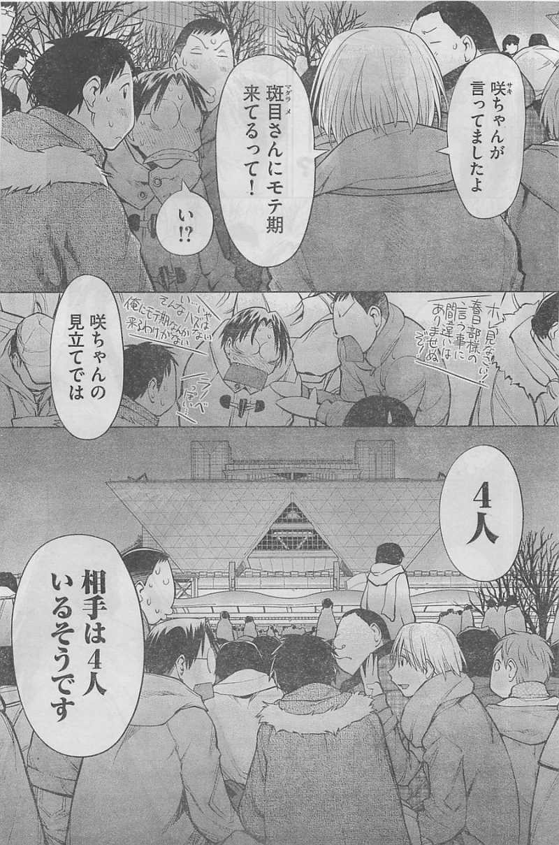 Genshiken - Chapter 90 - Page 7