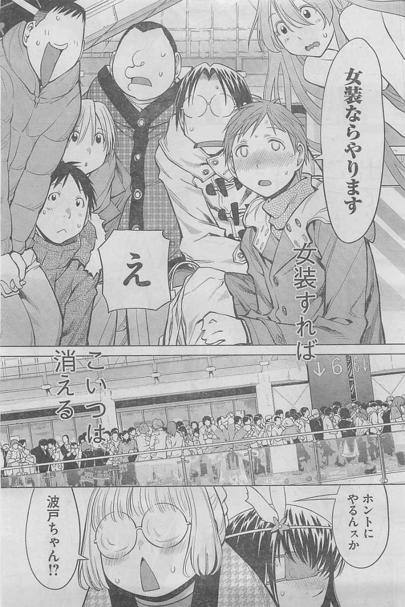 Genshiken - Chapter 91 - Page 15