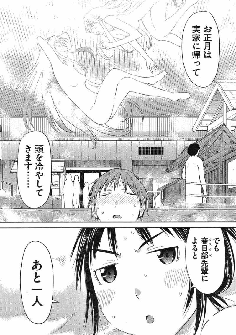 Genshiken - Chapter 92 - Page 12